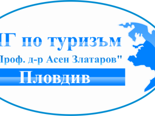 Кандидатстване за стипендия за II-рия срок на учебната 2017/2018г.