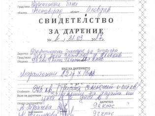 Ученици подариха радост на деца